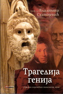 tragedija genija vladimir stanojević 