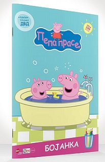 bojanka pepa prase pepa na kupanju 1 
