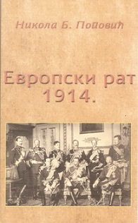 evropski rat 1914 nikola b petrović 