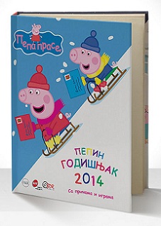 pepa prase pepin godišjak 2014 
