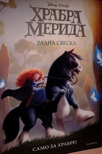 hrabra merida radna sveska 