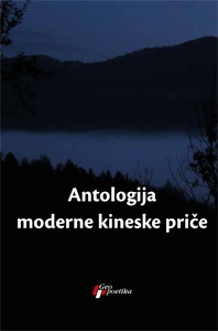 antologija moderne kineske priče  