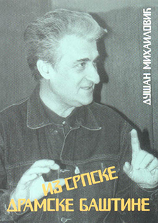 iz srpske dramske baštine dušan mihailović 