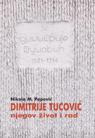 dimitrije tucović njegov život i rad nikola m popović 