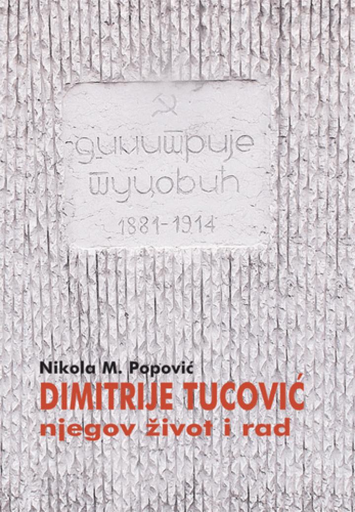 dimitrije tucović njegov život i rad 