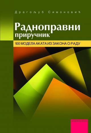 radnopravni priručnik 100 modela akata iz zakona o radu 