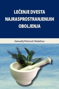 lečenje dvesta najrasprostranjenijih oboljenja 