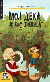 moj deka je bio trešnja anđela naneti 
