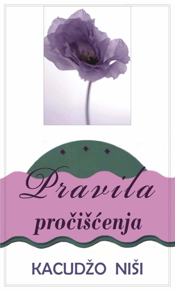 pravila pročišćenja 