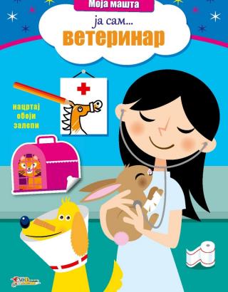 slikovnica sa nalepnicama veterinar ballon book 