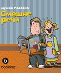 smešne reči dušan radović 