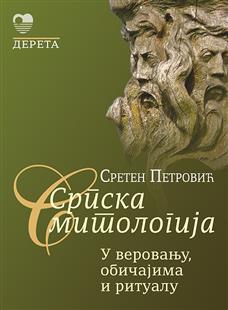 srpska mitologija u verovanju, običajima i ritualu, ii prošireno izdanje sreten petković 