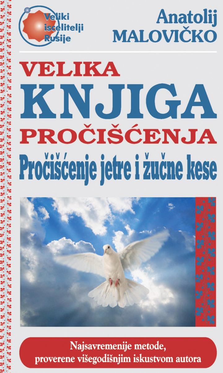 velika knjiga pročišćenja pročišćenje jetre i žučne kese 