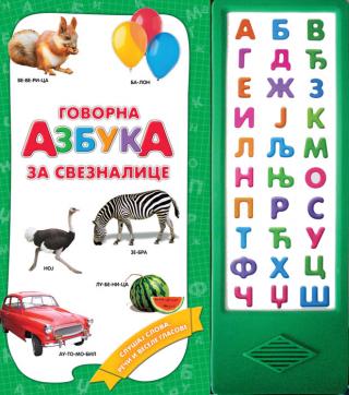 govorna azbuka azbukvarik  