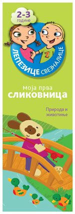 lepezice sveznalice 2 3 roze  
