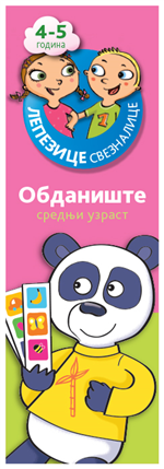 lepezice sveznalice 4 5 roze  