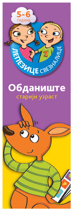 lepezice sveznalice 5 6 ljubičasta  