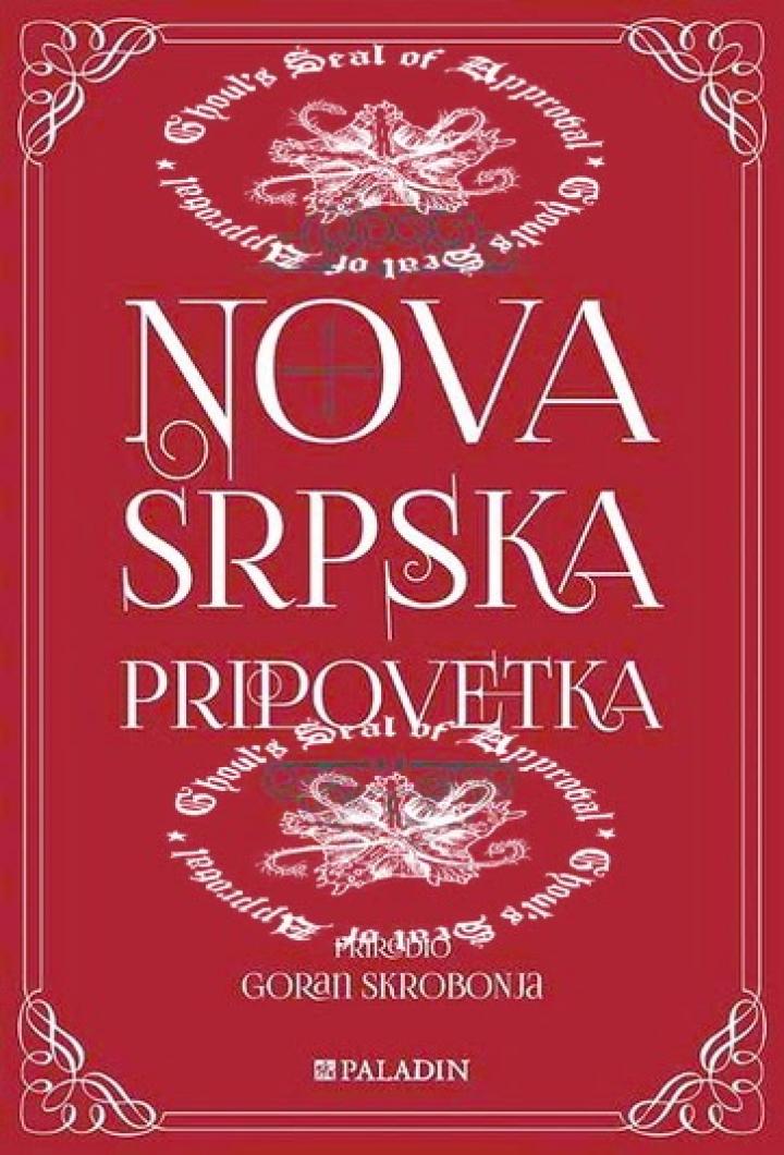 nova srpska pripovetka 