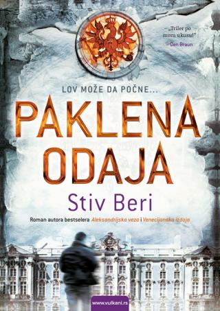 paklena odaja stiv beri 