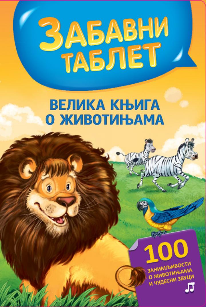 zabavni tablet velika knjiga o životinjama 