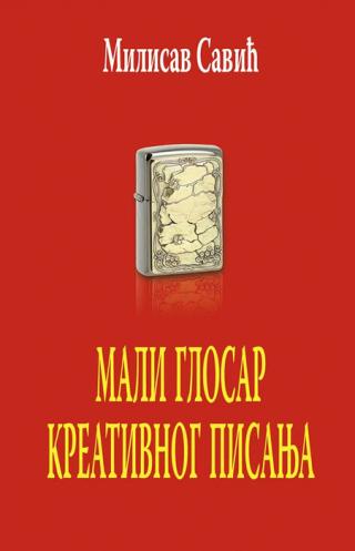 mali glosar kreativnog pisanja milisav savić 