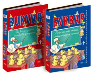 bukvar 