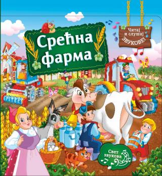srećna farma grupa autora 