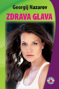 zdrava glava georgij nazarov 