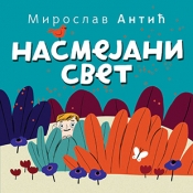 nasmejani svet miroslav antic 