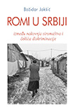 romi u srbiji 