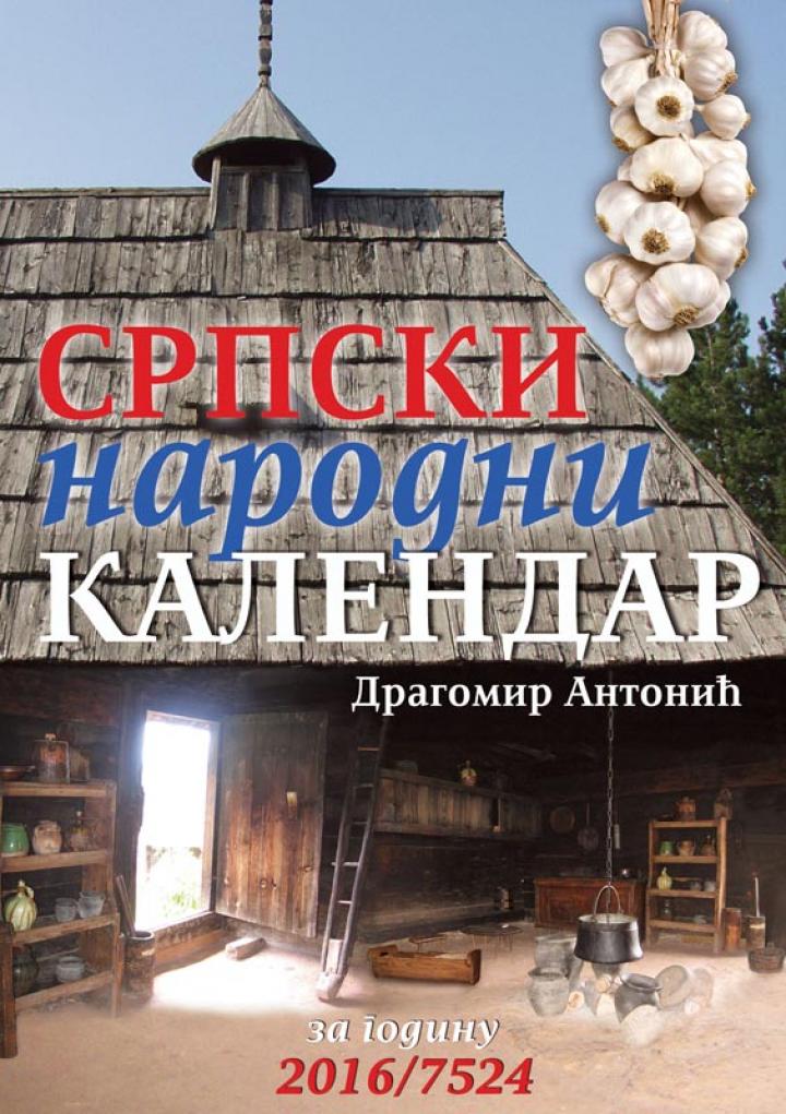 srpski narodni kalendar za 2016 godinu 