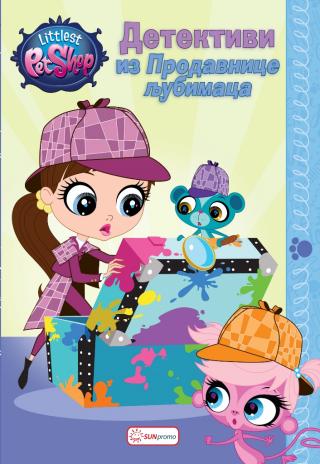 prodavnica najmanjih ljubimaca detektivi iz prodavnice najmanjih ljubimaca littlest pet shop 