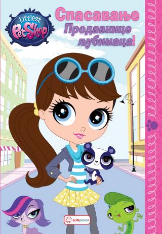 prodavnica najmanjih ljubimaca spasavanje prodavnice najmanjih ljubimaca littlest pet shop 
