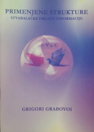 primenjene strukture stvaralačke oblasti informacije grigori grabovoi 