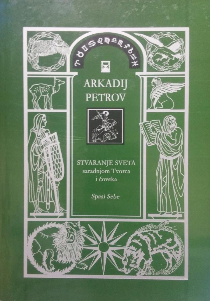 stvaranje sveta knjiga i i serija trilogija dr arkadija petrova 
