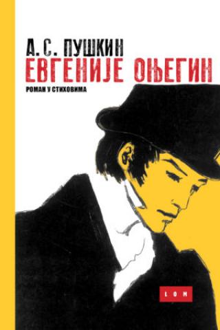 evgenije onjegin aleksandar s puškin 