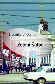 zeleni šator ljudmila ulicka 