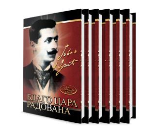 jovan dučić izabrana dela jovan dučić 