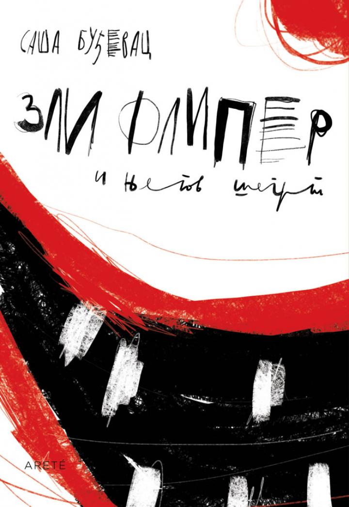 zli fliper i njegov šegrt 