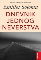 dnevnik jednog neverstva emilios solomu 