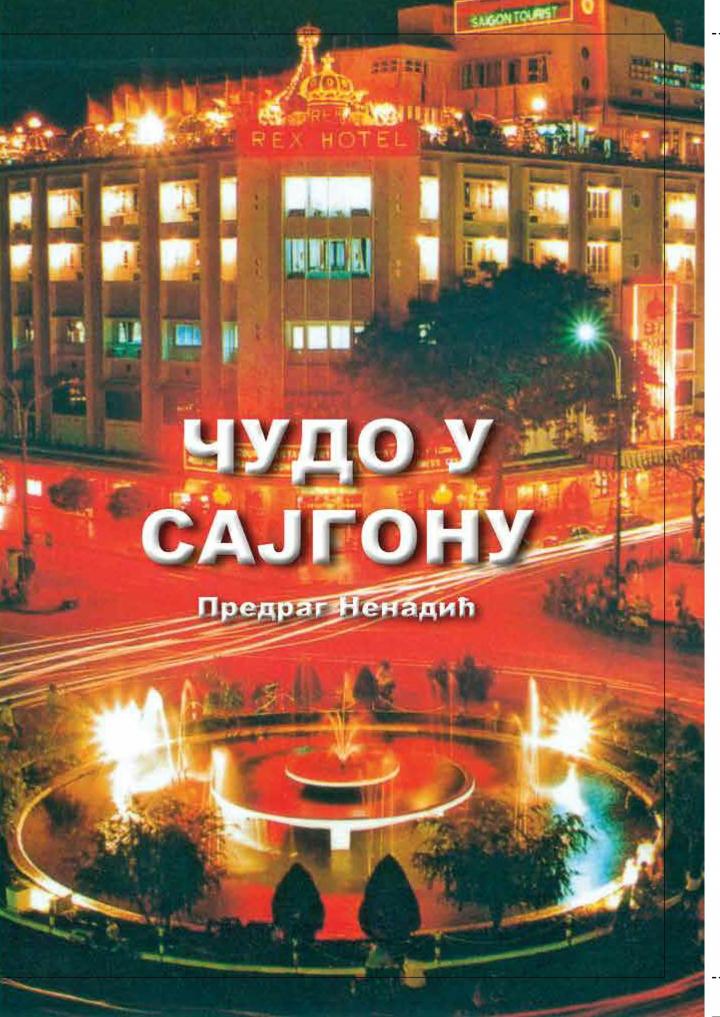 čudo u sajgonu 