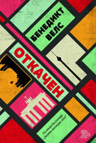 otkačen benedikt vels 