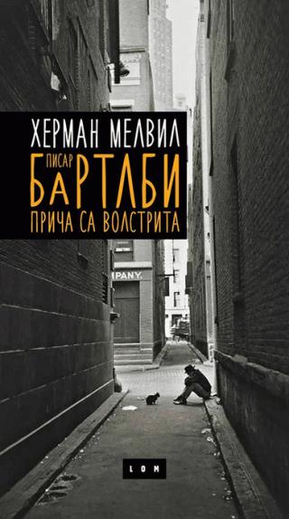 pisar bartlbi 