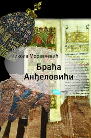 braća anđelovići nikola moravčević 