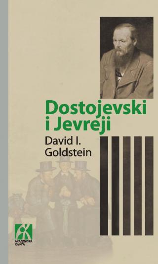 dostojevski i jevreji, david i goldstein 