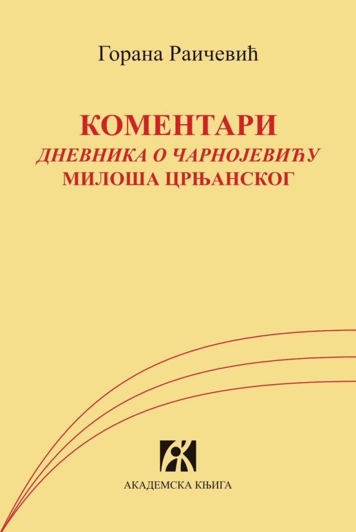 komentari dnevnika o čarnojeviću miloša crnjanskog, gorana raičević 
