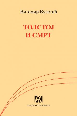 tolstoj i smrt, vitomir vuletić vitomir vuletić 