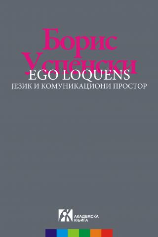 ego loquens jezik i komunikacioni prostor, boris uspenski boris uspenski 