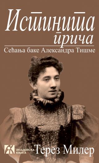 istinita priča sećanja bake aleksandra tišme terez miler 