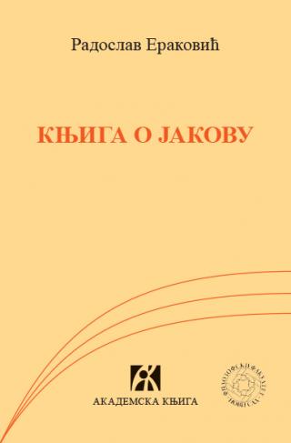 knjiga o jakovu, radoslav eraković radoslav eraković 